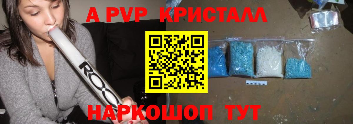 А ПВП VHQ  Вход с VPN  А ПВП крисы CK  А ПВП  Коряжма 