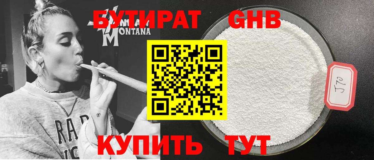 Коряжма  БУТИРАТ вода  Вход с VPN 