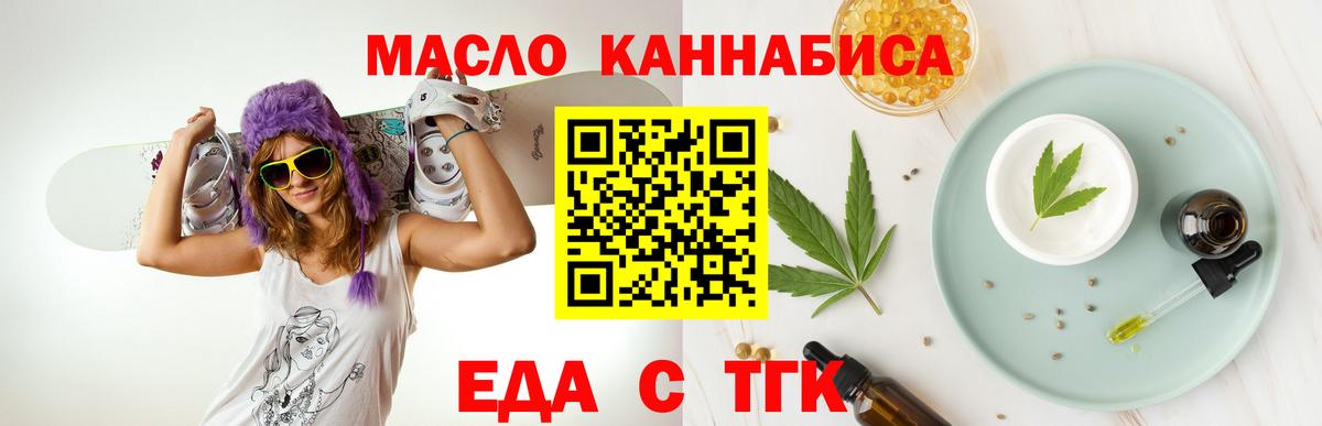 Еда ТГК конопля Коряжма