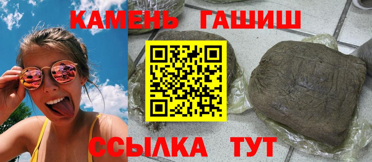 ГАШИШ Cannabis  где продают наркотики  ГАШ Ice-O-Lator  Коряжма  Вход с VPN 
