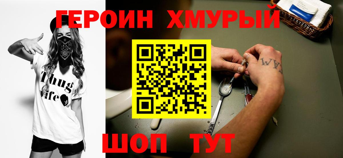 Коряжма  Героин белый  Героин  Вход с VPN 