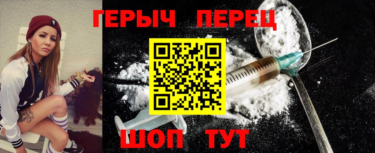 ГЕРОИН VHQ Коряжма