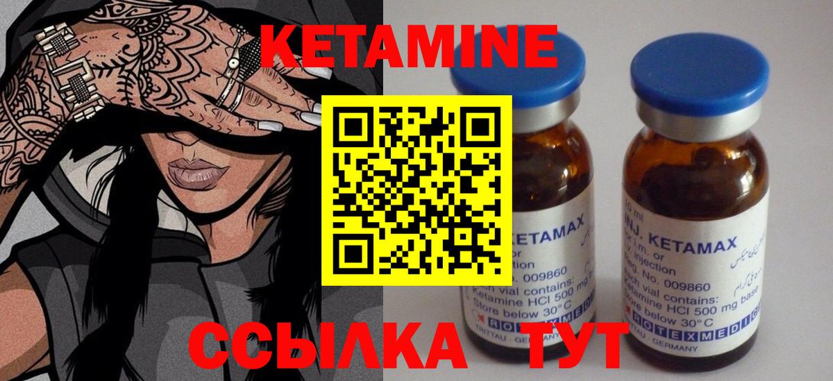 КЕТАМИН ketamine  Вход с VPN  Коряжма 
