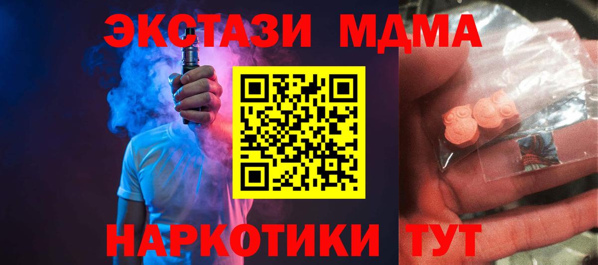 MDMA  МДМА Molly  Вход с VPN  Коряжма 