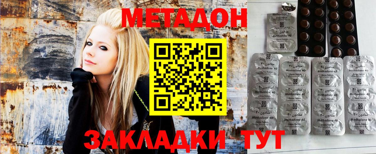 Метадон кристалл Коряжма