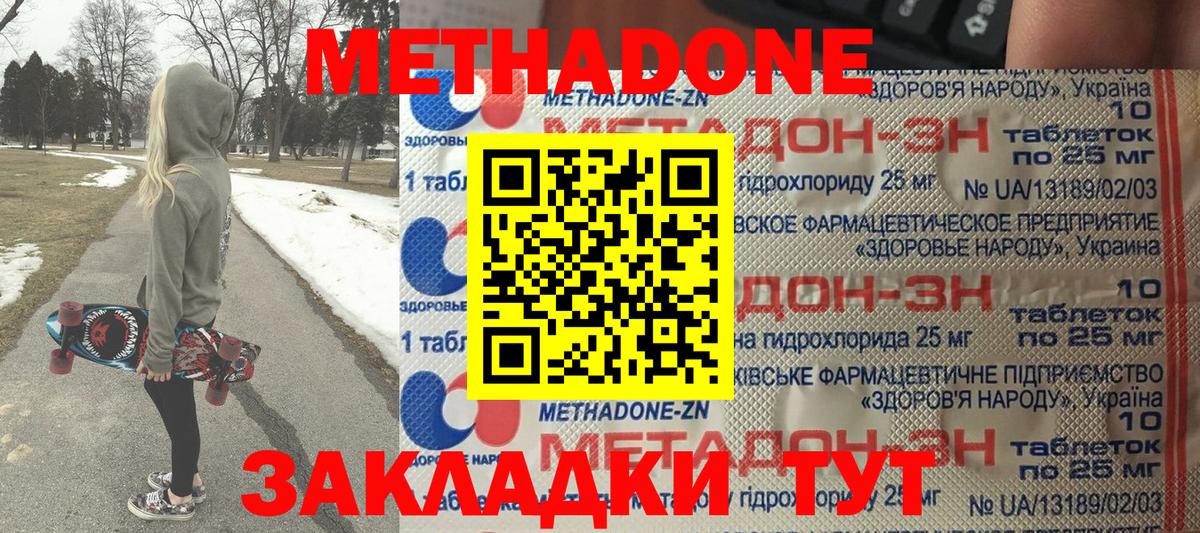 Метадон белоснежный  МЕТАДОН мёд  Коряжма  blacksprut как войти  Вход с VPN 