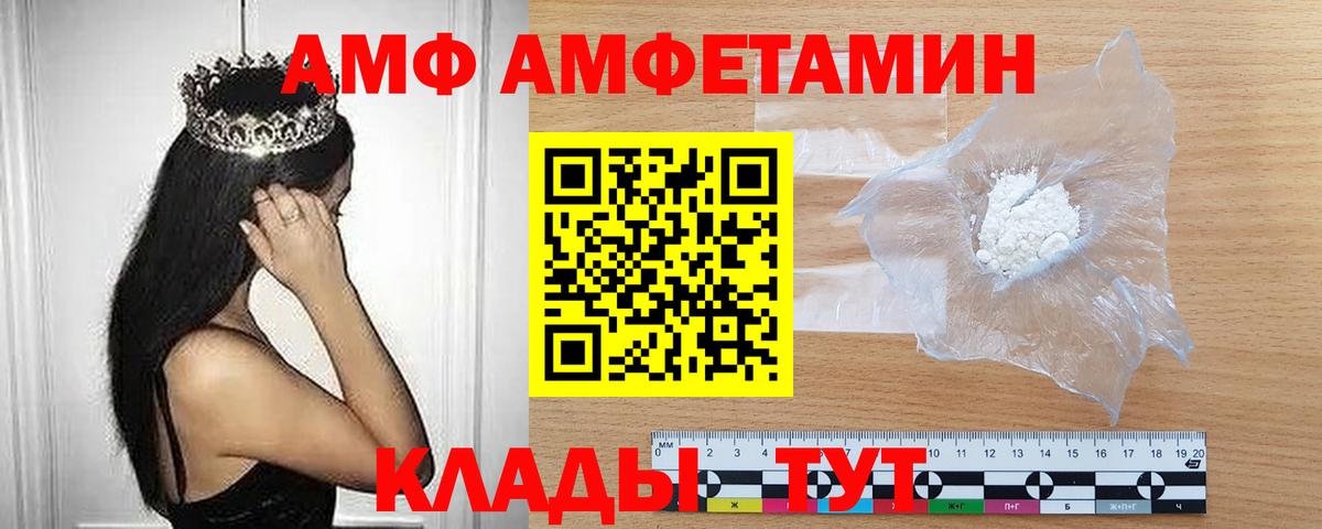 Коряжма  МЕТАМФЕТАМИН Декстрометамфетамин 99.9%  Вход с VPN 