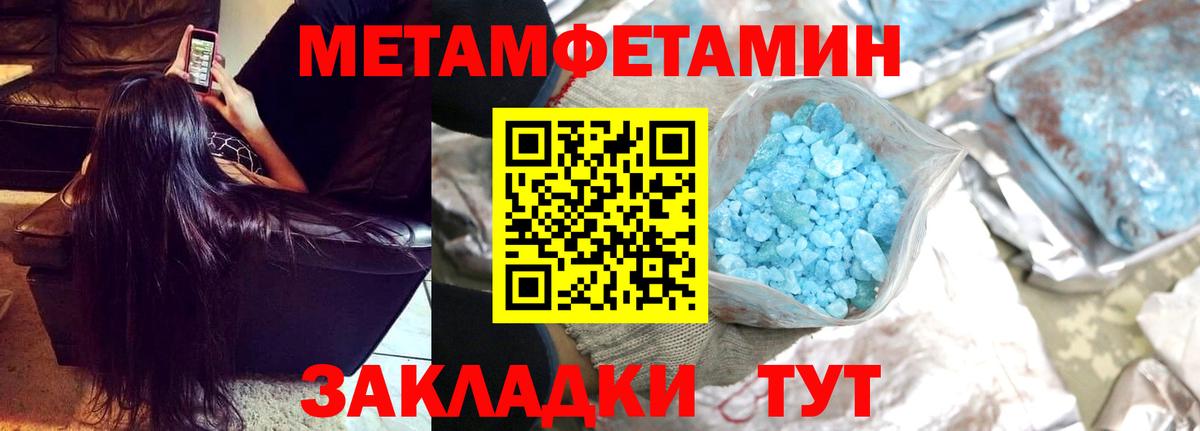 МЕТАМФЕТАМИН пудра Коряжма