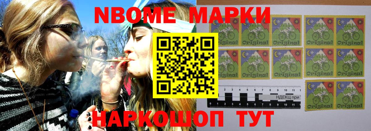 Наркотические марки 1,8мг  Вход с VPN  Марки N-bome  Коряжма 