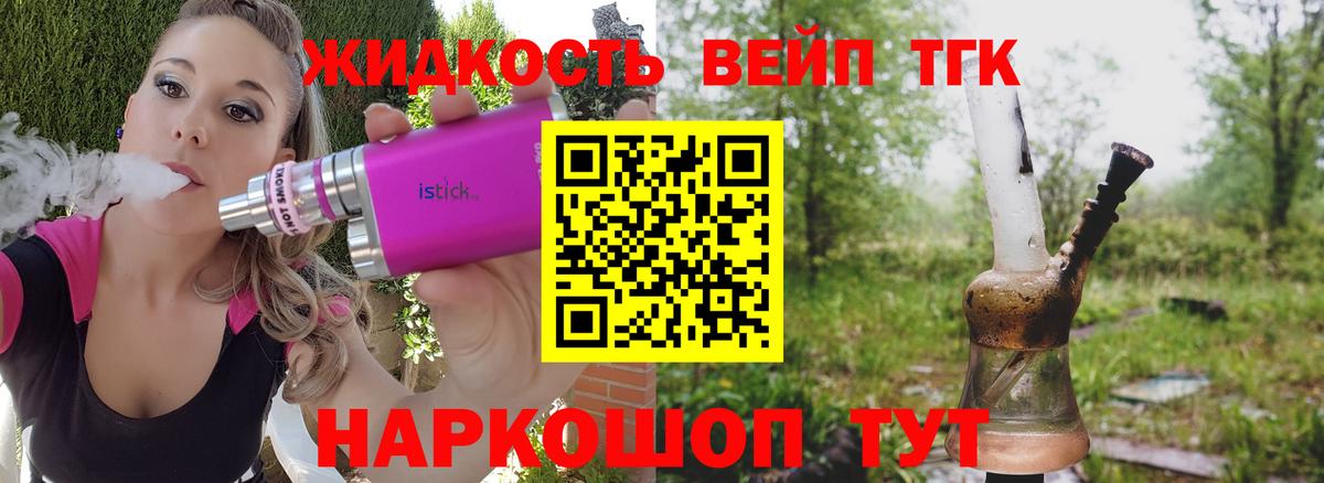 ТГК вейп с тгк  Вход с VPN  Коряжма 